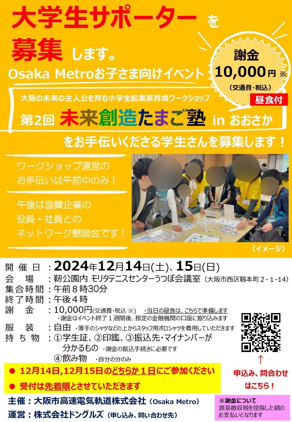 202401_Osaka-Metro (1)