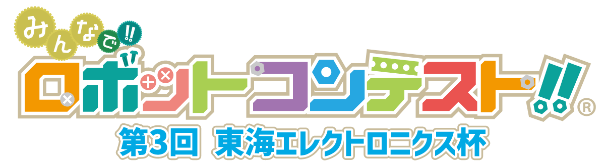 250325_3rd東海エレロゴ1行