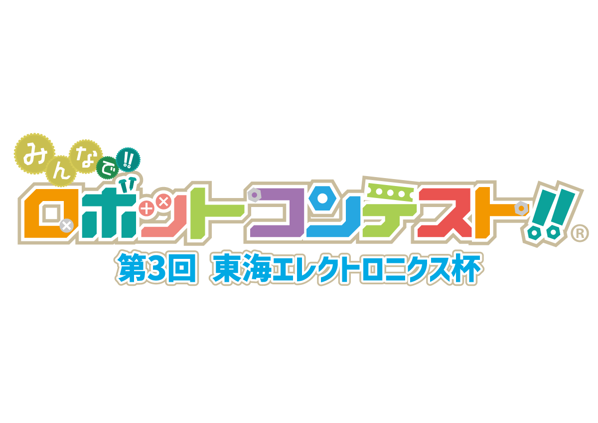 250325_3rd東海エレロゴ1行