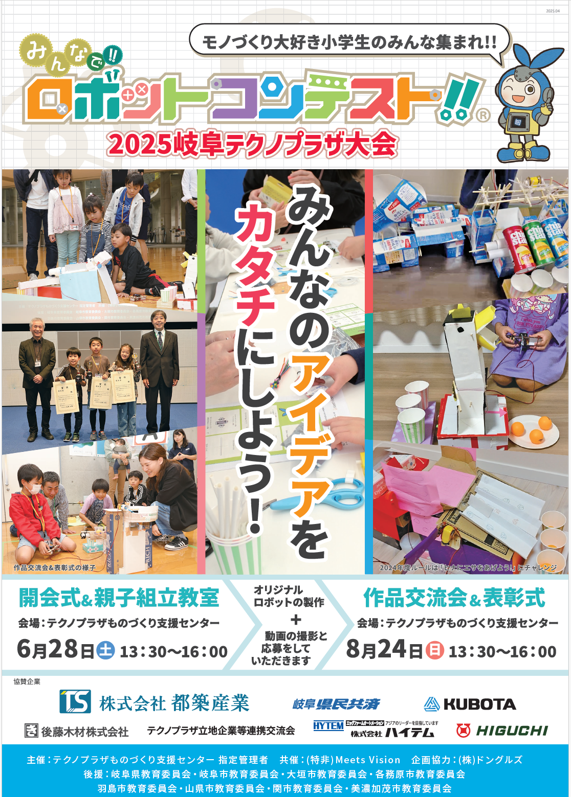 スクリーンショット 2025-05-27 043159