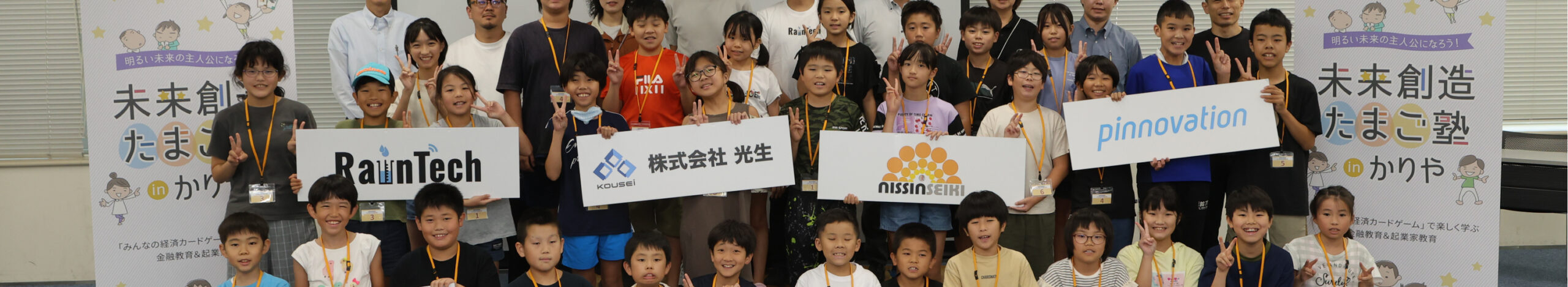 かりやたまご_アイキャッチ