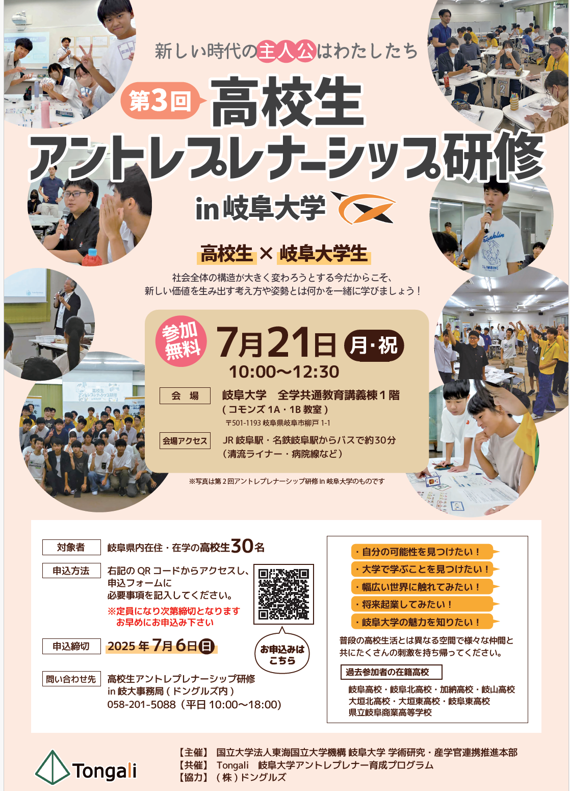 スクリーンショット 2025-06-10 040500