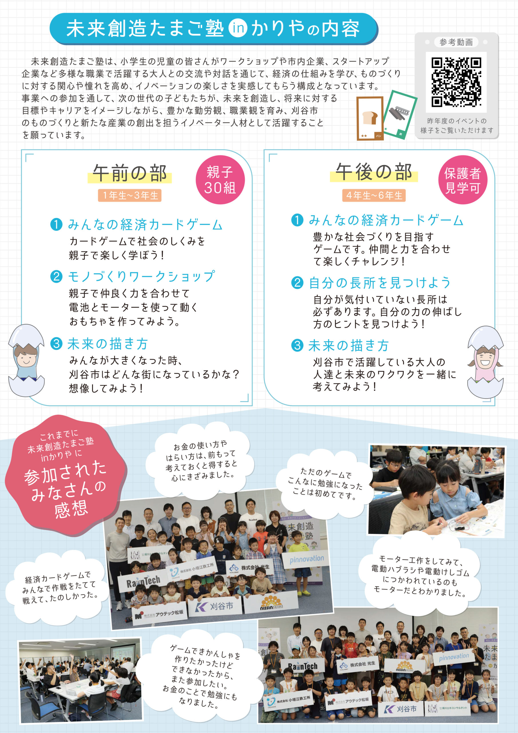 チラシ03