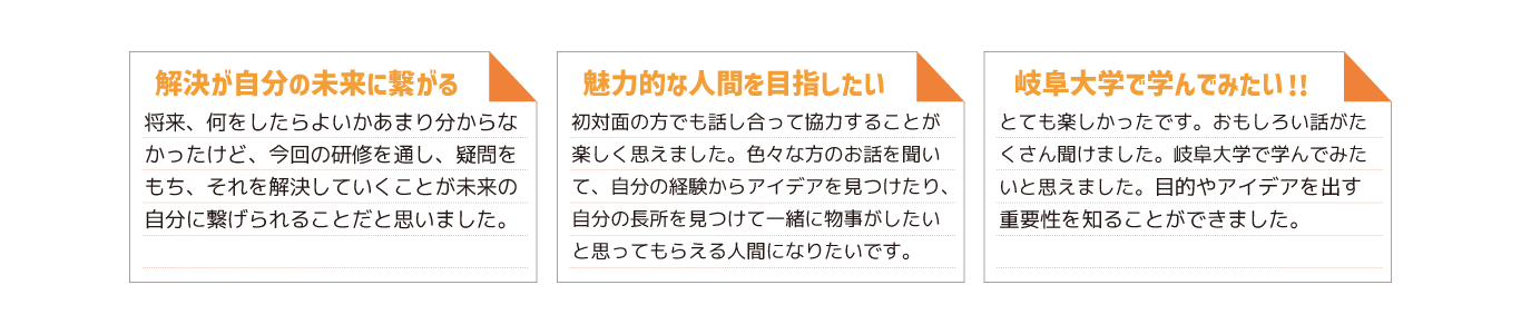 第3回岐大アントレ_感想