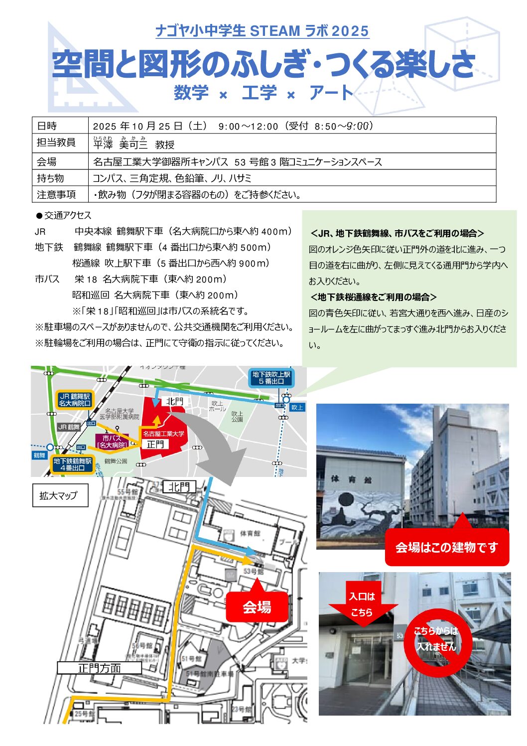 （受講案内）Cコース_情報数理_無害化済