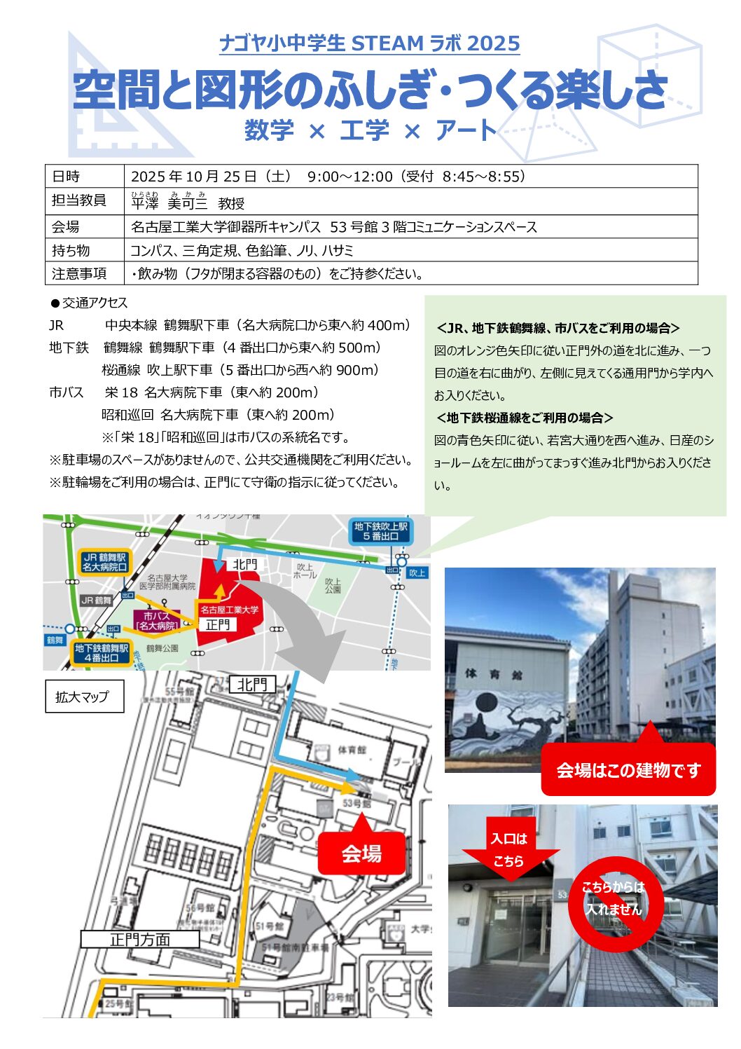 （受講案内）Cコース_情報数理_無害化済