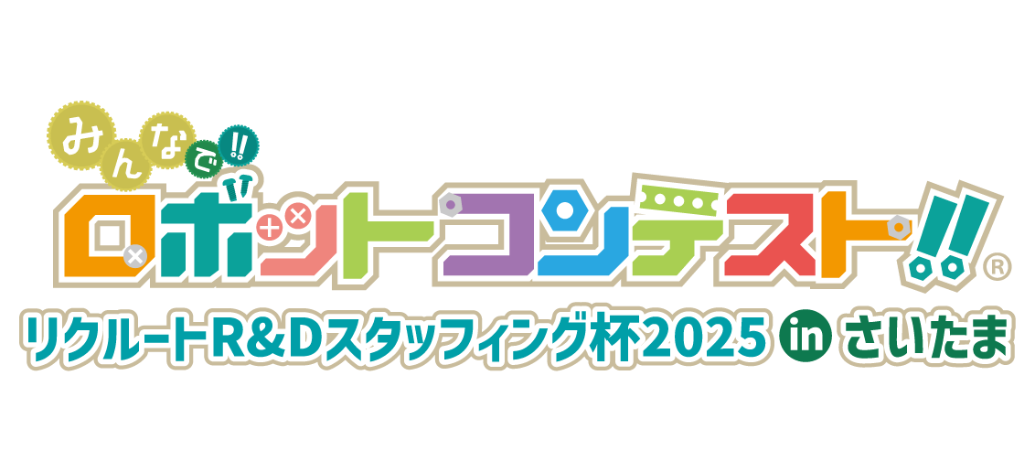 RRDS杯2025_ロゴ1行（inさいたま有）