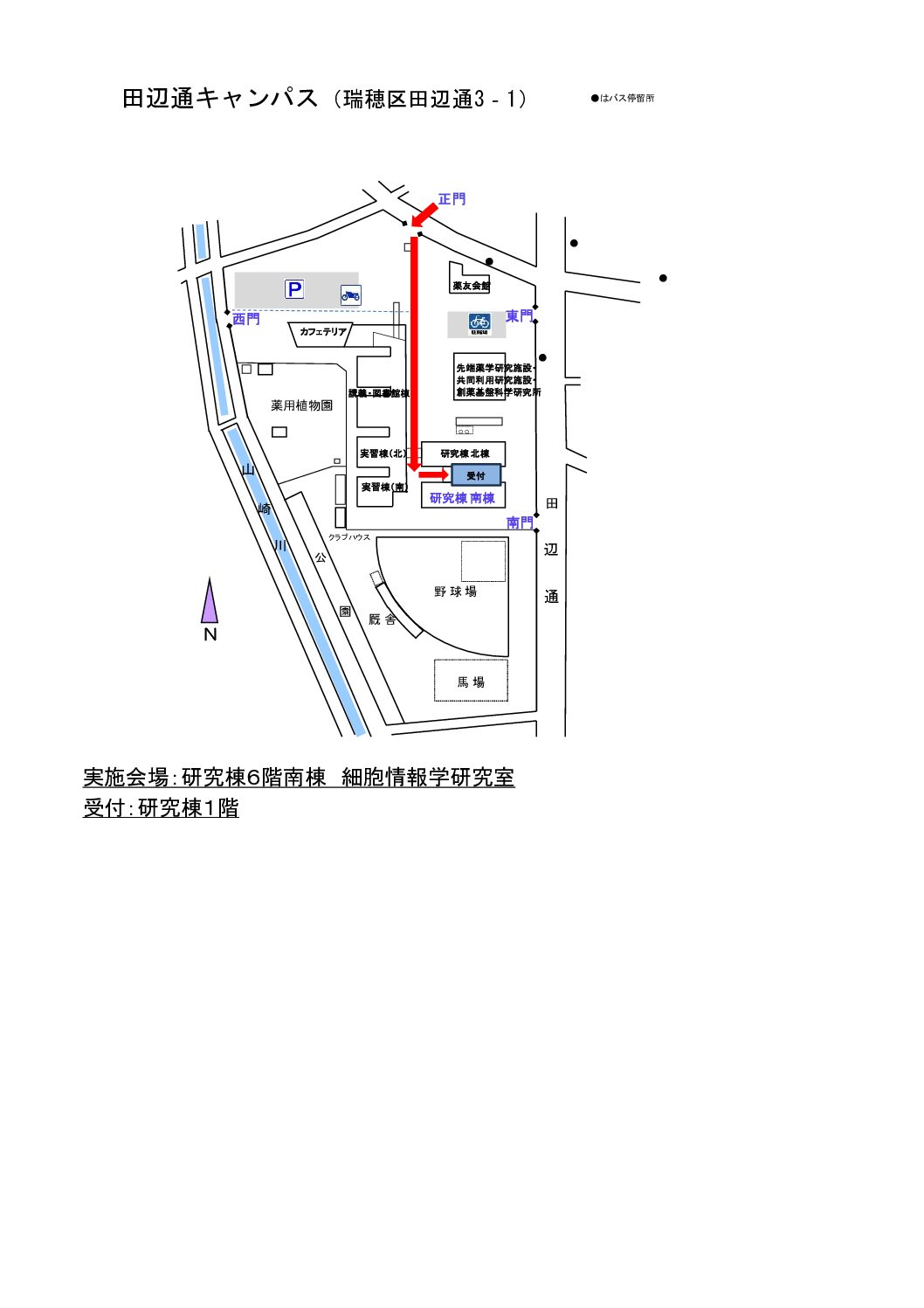 【11.16】田辺通キャンパス