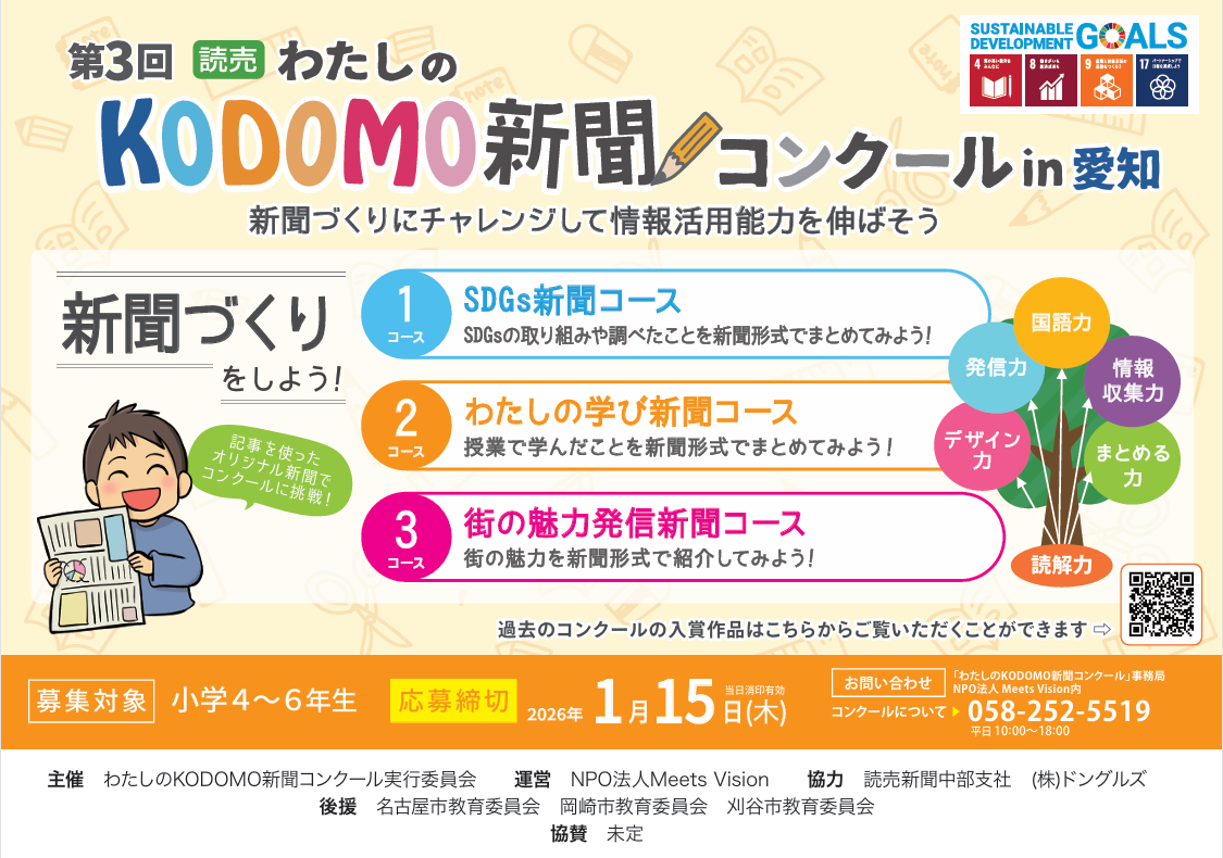 スクリーンショット (544)