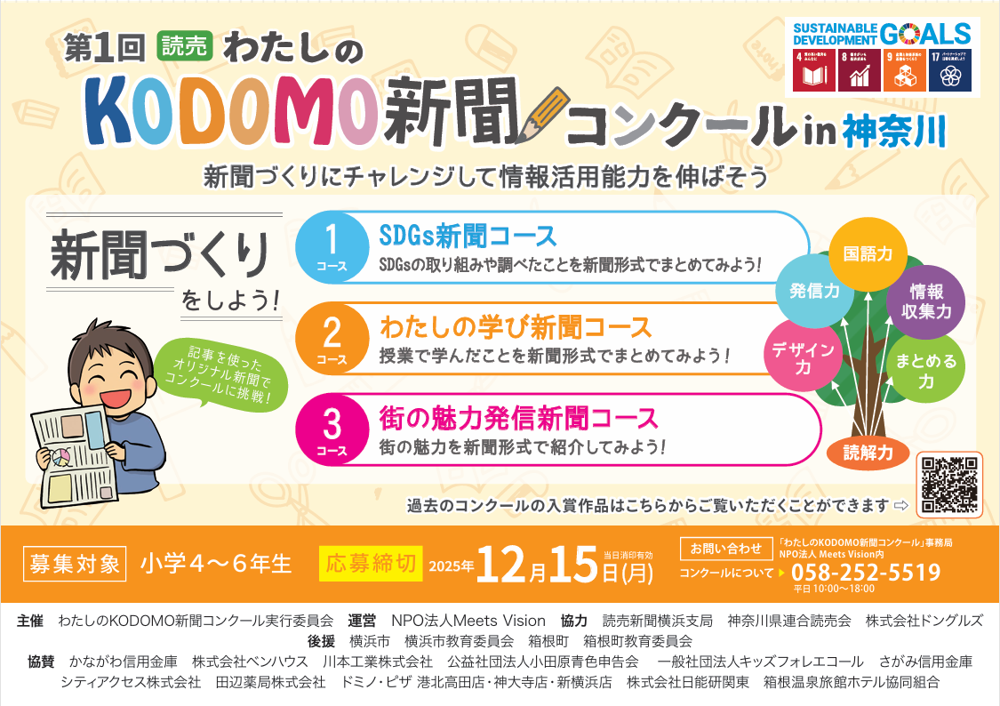 スクリーンショット (553)