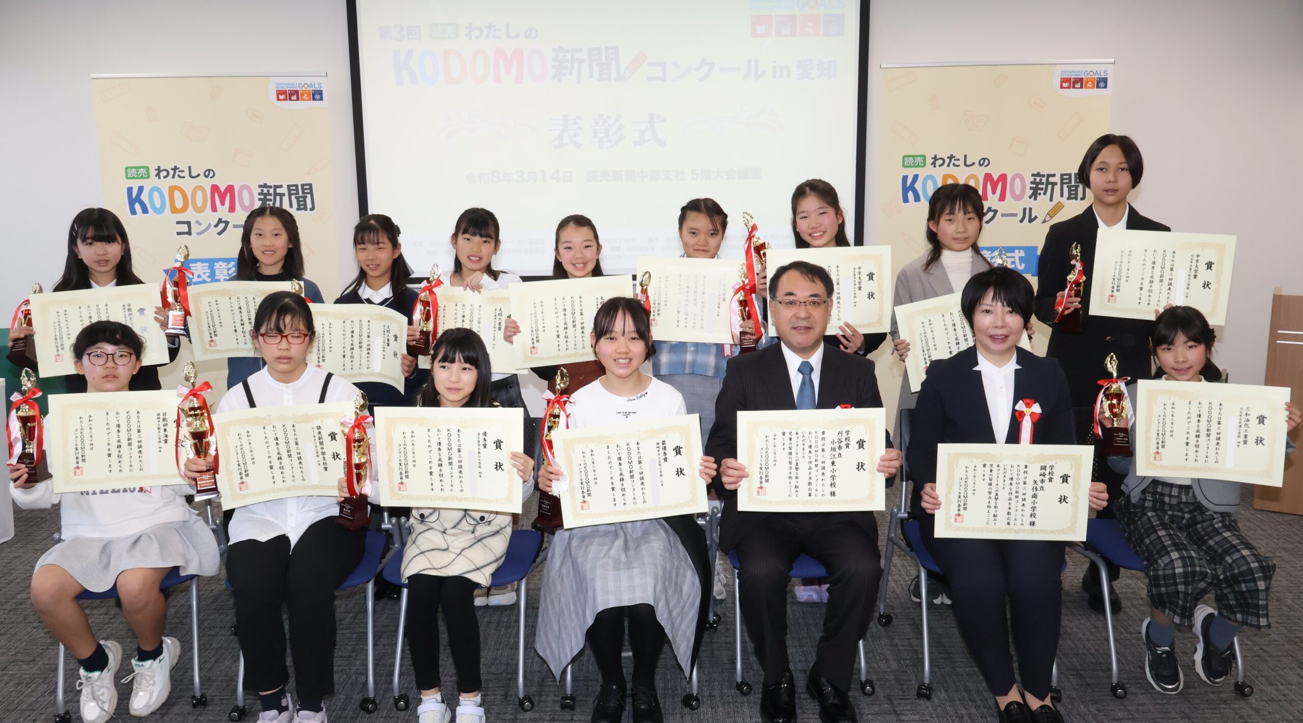 入賞者 写真撮影