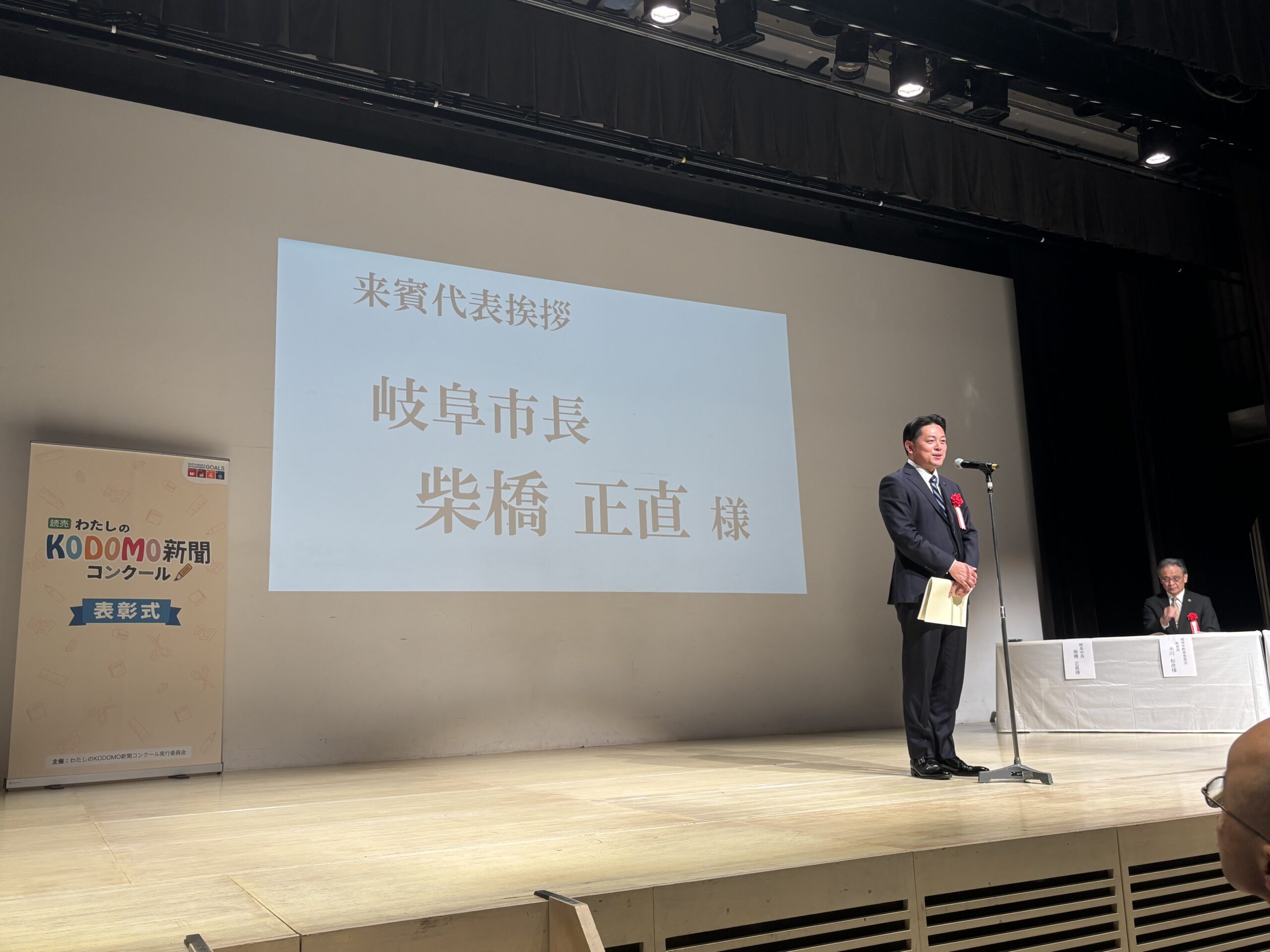 柴橋岐阜市長