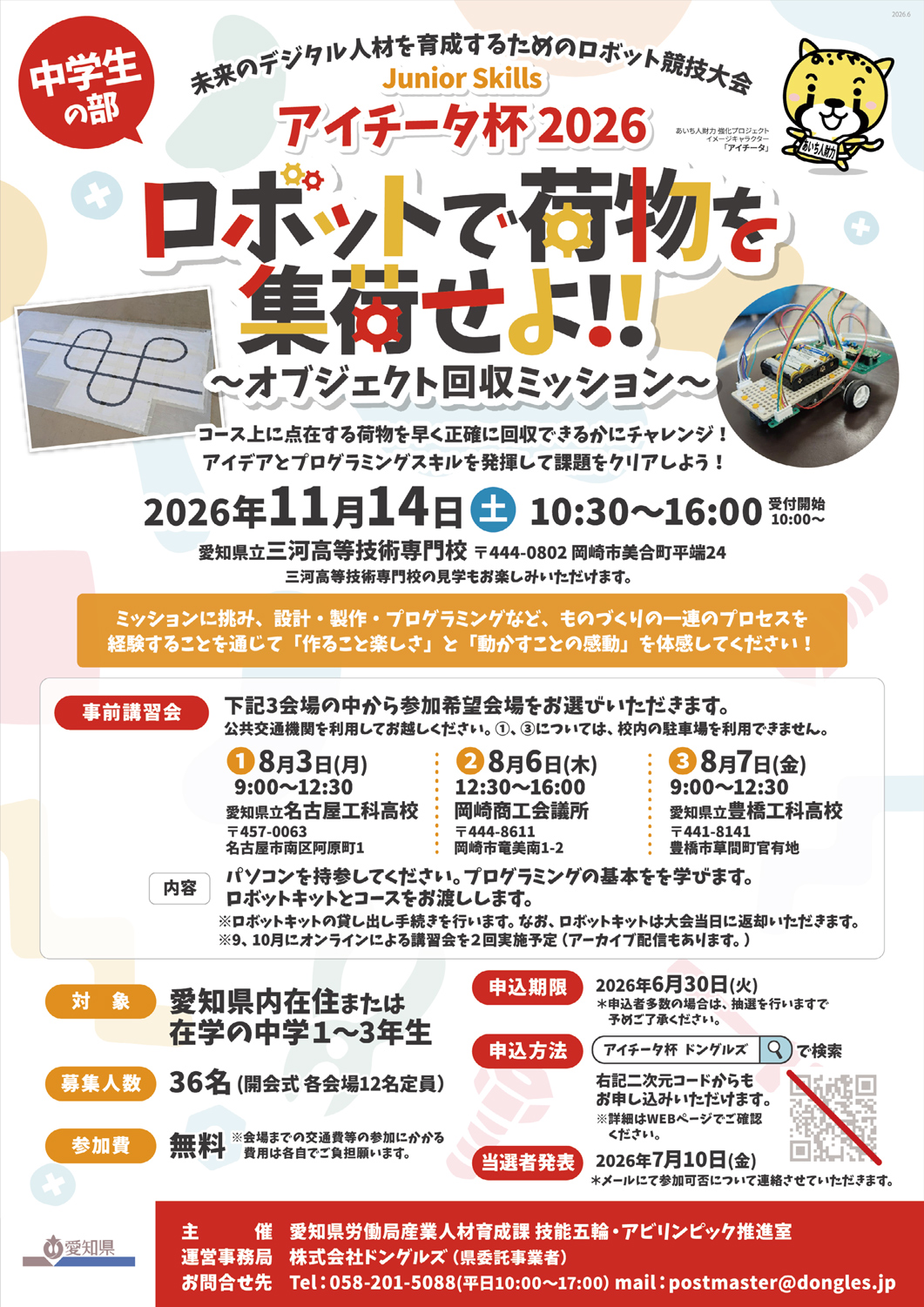 flyer0601